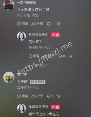 一片狼藉