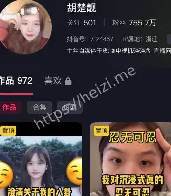 胡楚靓