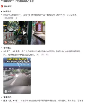 公交站台