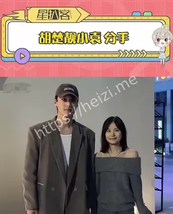 网红情感