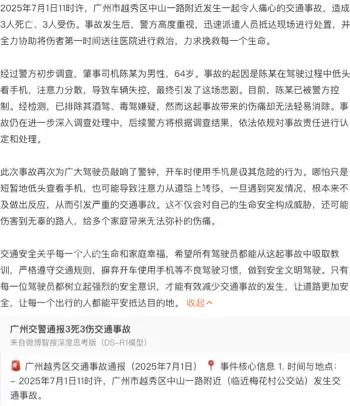3人死亡