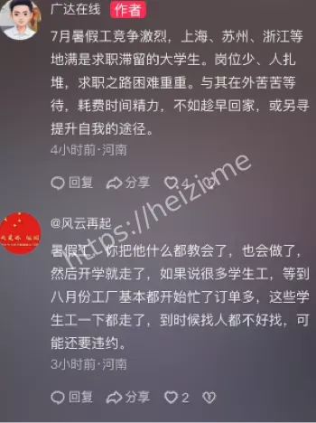 低薪陷阱