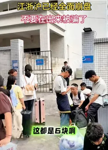 劳动监管