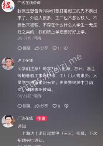 八卦热议