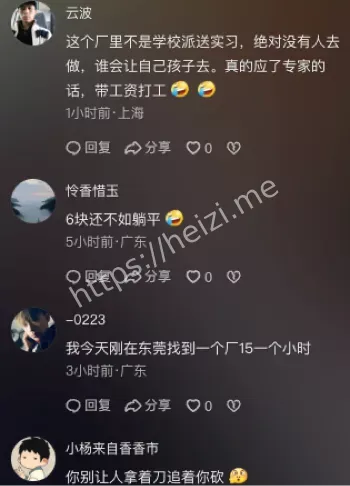 黑中介