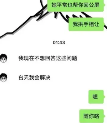 甜言蜜语