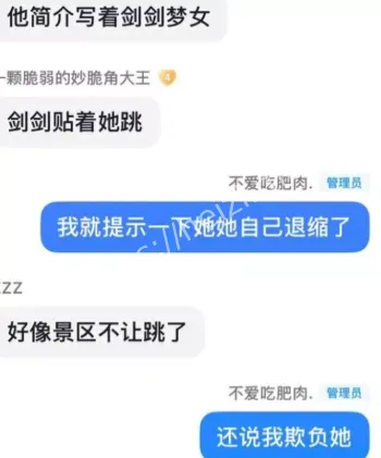 聊天记录