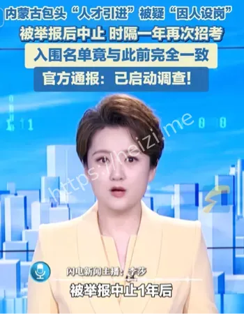 包头讲师团