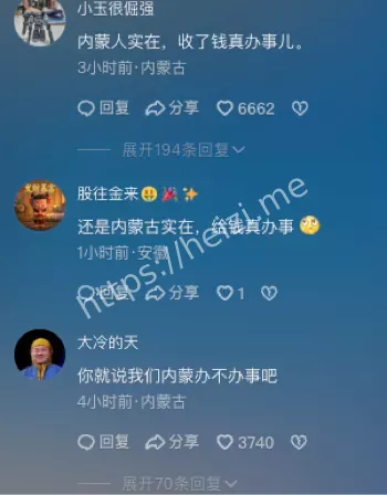 招考争议