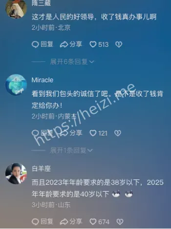 因人设岗
