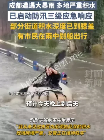 暴雨