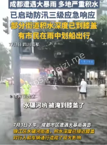 成都看海