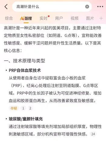 女性健康