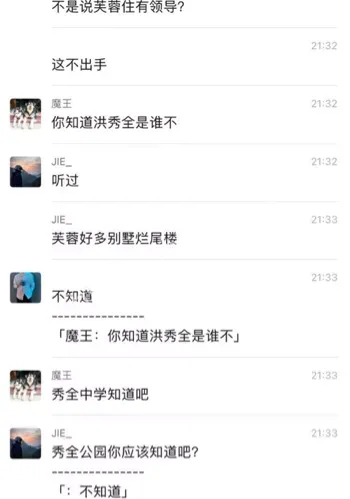 疑似邪教