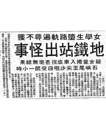 香港广九铁路