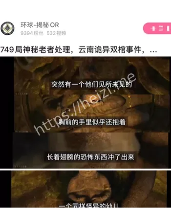西藏妖僧