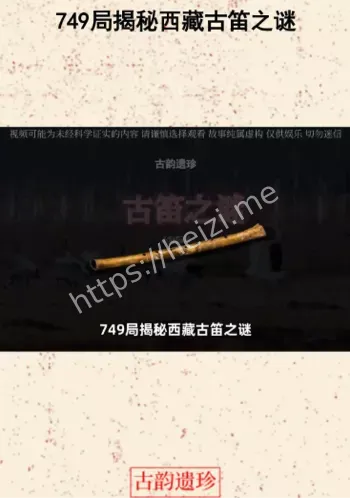 749档案馆