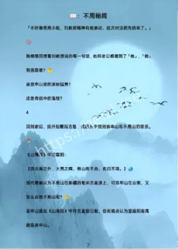 神秘石头