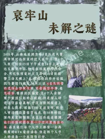 哀牢山