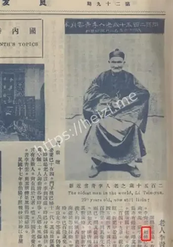 在世华佗