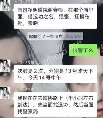 女信徒