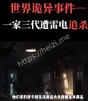 家族悲剧