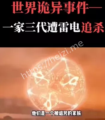 未解之谜