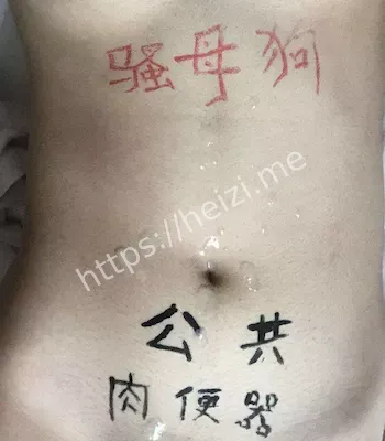 黑子爆料