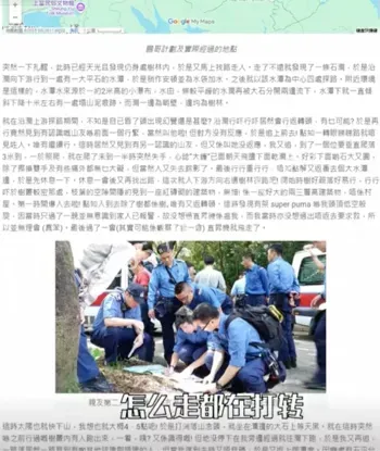诡异秘闻