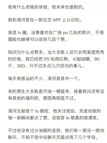 捞女套路