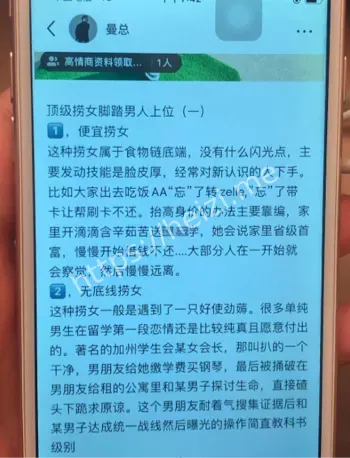 网络诈骗
