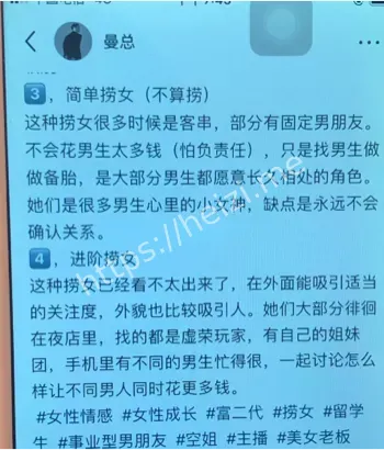 甜言蜜语