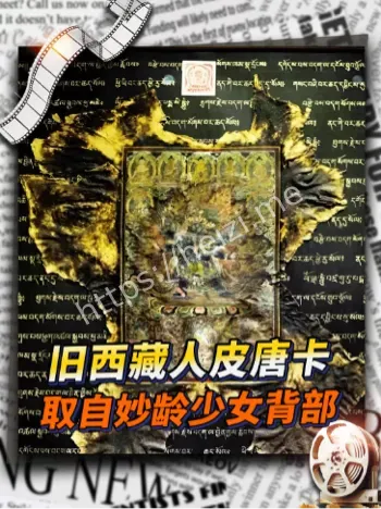 密宗仪式