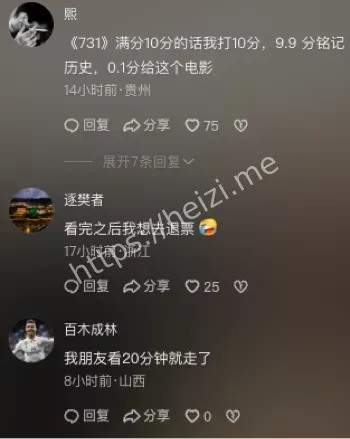 观影口碑