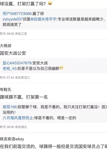 亚冠赛场国安22人大冲突