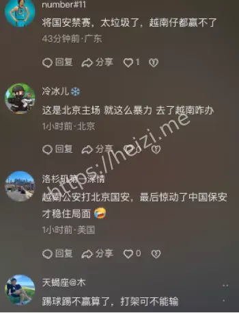 亚冠赛场国安22人大冲突