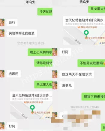 金主交易黑幕