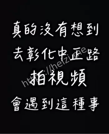 黄新皓