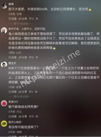 灵异事件揭秘