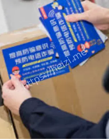免费快递骗局