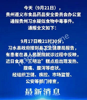 美加乐蛋糕店