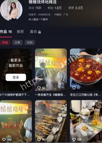 糖糖烧烤