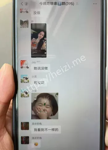 网红女