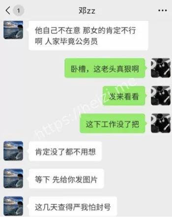 女公务员冯茹