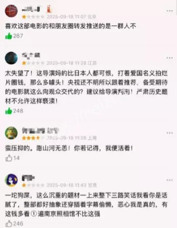 网暴门