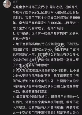 悬案重提