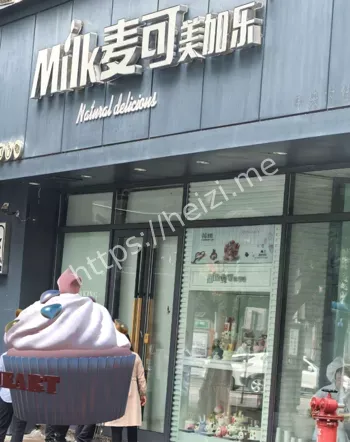 暂停营业