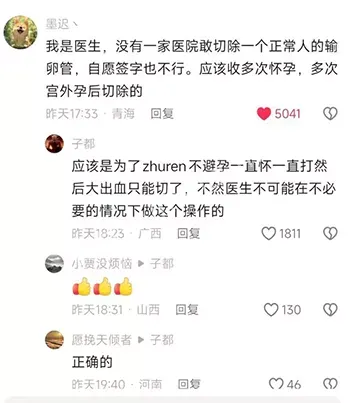 老实人接盘
