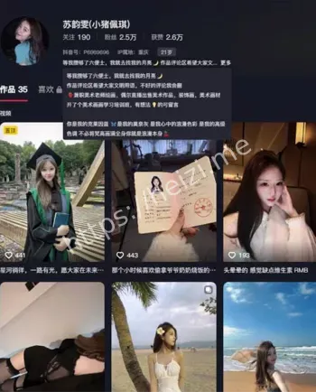 苏韵雯
