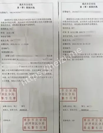 故意伤害罪
